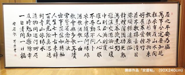 講師の作品